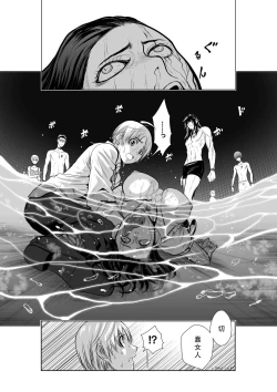 Page 45 of Chijou Hyakkai Ch01-05 Chinese Version「地上100阶」個人翻譯潤色