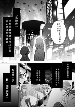 Page 4 of Chijou Hyakkai Ch01-05 Chinese Version「地上100阶」個人翻譯潤色
