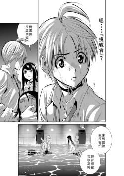 Page 50 of Chijou Hyakkai Ch01-05 Chinese Version「地上100阶」個人翻譯潤色