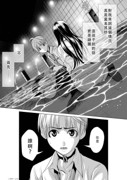 Page 52 of Chijou Hyakkai Ch01-05 Chinese Version「地上100阶」個人翻譯潤色
