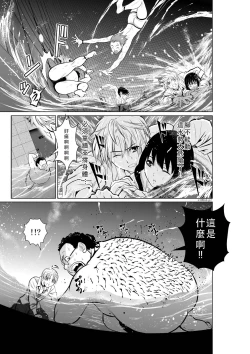 Page 59 of Chijou Hyakkai Ch01-05 Chinese Version「地上100阶」個人翻譯潤色