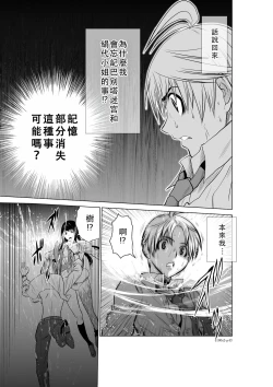 Page 95 of Chijou Hyakkai Ch01-05 Chinese Version「地上100阶」個人翻譯潤色