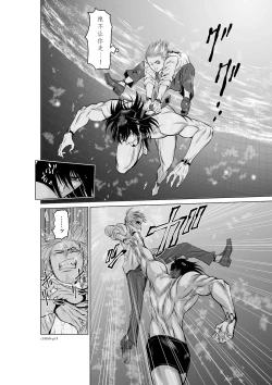 Page 108 of Chijou Hyakkai Ch06-10 Chinese Version「地上100阶」個人翻譯潤色