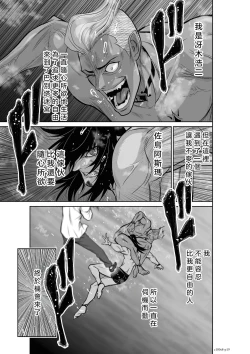 Page 113 of Chijou Hyakkai Ch06-10 Chinese Version「地上100阶」個人翻譯潤色