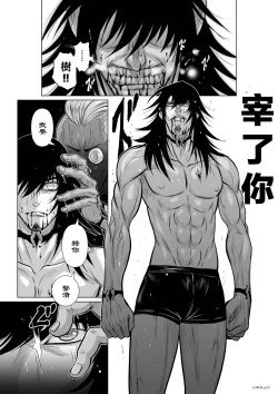 Page 117 of Chijou Hyakkai Ch06-10 Chinese Version「地上100阶」個人翻譯潤色