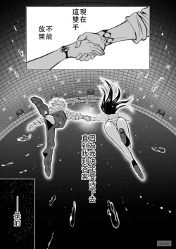 Page 121 of Chijou Hyakkai Ch06-10 Chinese Version「地上100阶」個人翻譯潤色