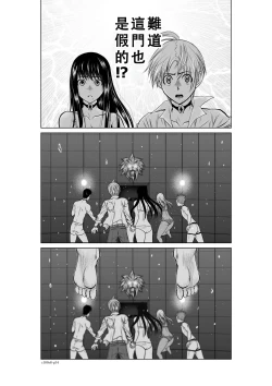 Page 128 of Chijou Hyakkai Ch06-10 Chinese Version「地上100阶」個人翻譯潤色