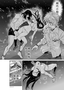 Page 148 of Chijou Hyakkai Ch06-10 Chinese Version「地上100阶」個人翻譯潤色