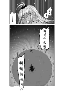 Page 162 of Chijou Hyakkai Ch06-10 Chinese Version「地上100阶」個人翻譯潤色