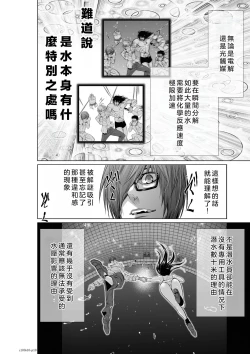 Page 166 of Chijou Hyakkai Ch06-10 Chinese Version「地上100阶」個人翻譯潤色