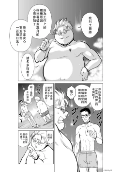 Page 181 of Chijou Hyakkai Ch06-10 Chinese Version「地上100阶」個人翻譯潤色