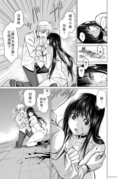 Page 191 of Chijou Hyakkai Ch06-10 Chinese Version「地上100阶」個人翻譯潤色