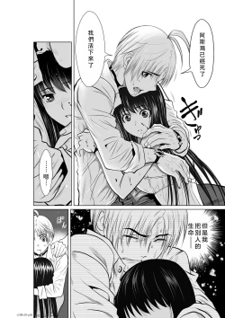 Page 192 of Chijou Hyakkai Ch06-10 Chinese Version「地上100阶」個人翻譯潤色