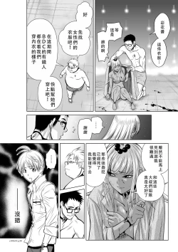 Page 194 of Chijou Hyakkai Ch06-10 Chinese Version「地上100阶」個人翻譯潤色