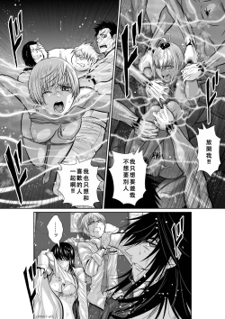 Page 22 of Chijou Hyakkai Ch06-10 Chinese Version「地上100阶」個人翻譯潤色