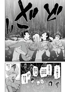 Page 41 of Chijou Hyakkai Ch06-10 Chinese Version「地上100阶」個人翻譯潤色