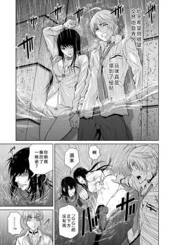 Page 42 of Chijou Hyakkai Ch06-10 Chinese Version「地上100阶」個人翻譯潤色