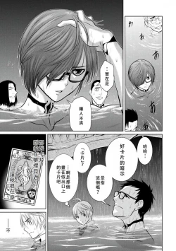 Page 46 of Chijou Hyakkai Ch06-10 Chinese Version「地上100阶」個人翻譯潤色