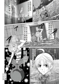 Page 47 of Chijou Hyakkai Ch06-10 Chinese Version「地上100阶」個人翻譯潤色
