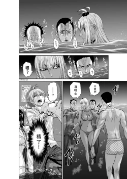 Page 4 of Chijou Hyakkai Ch06-10 Chinese Version「地上100阶」個人翻譯潤色