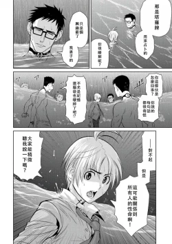 Page 51 of Chijou Hyakkai Ch06-10 Chinese Version「地上100阶」個人翻譯潤色