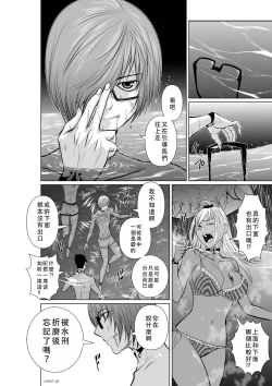 Page 64 of Chijou Hyakkai Ch06-10 Chinese Version「地上100阶」個人翻譯潤色