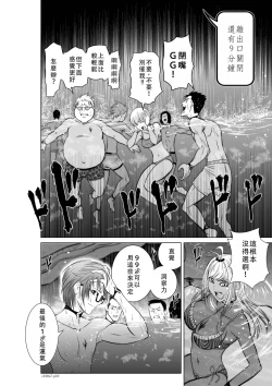Page 66 of Chijou Hyakkai Ch06-10 Chinese Version「地上100阶」個人翻譯潤色