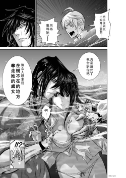 Page 71 of Chijou Hyakkai Ch06-10 Chinese Version「地上100阶」個人翻譯潤色
