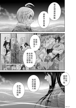 Page 75 of Chijou Hyakkai Ch06-10 Chinese Version「地上100阶」個人翻譯潤色