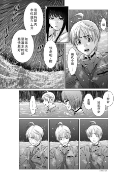 Page 77 of Chijou Hyakkai Ch06-10 Chinese Version「地上100阶」個人翻譯潤色