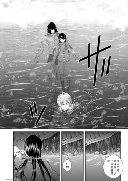 Page 78 of Chijou Hyakkai Ch06-10 Chinese Version「地上100阶」個人翻譯潤色