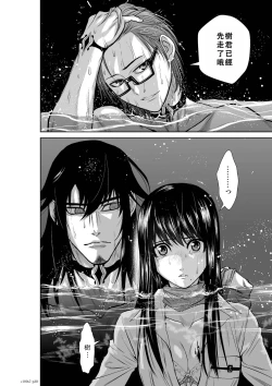 Page 84 of Chijou Hyakkai Ch06-10 Chinese Version「地上100阶」個人翻譯潤色