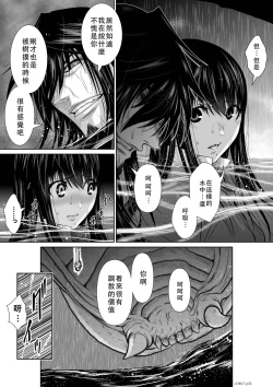 Page 89 of Chijou Hyakkai Ch06-10 Chinese Version「地上100阶」個人翻譯潤色