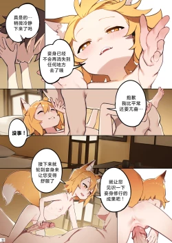 Page 34 of 800 nen no yakusoku | 800年的约定