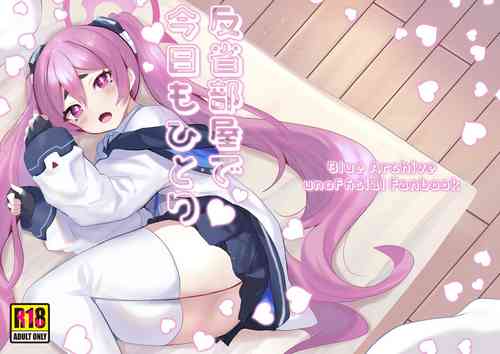 Download [Ikkyuu Nyuukon (Yashiro Osa)  Hansei  Heya de Kyou mo Hitori (Blue Archive) [Digital]