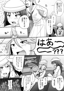 Page 3 of MuraFli Futanari Yuri Ecchi