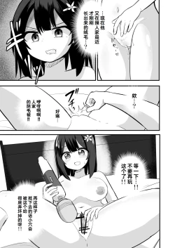 Page 29 of Yuutai Ridatsu de Hyoui Onanie