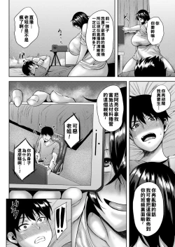 Page 53 of Tsumamigui Cherry