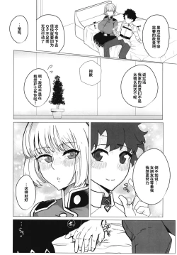 Page 3 of Fuchou Netorare Support