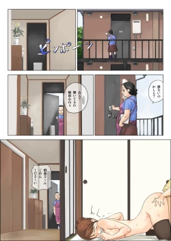 Page 1 of Nettori Netorare 3