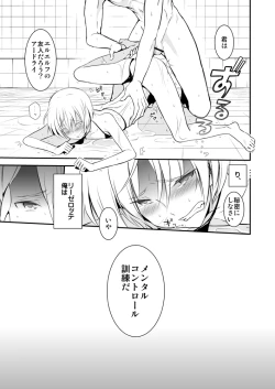 Page 16 of Revolution Child