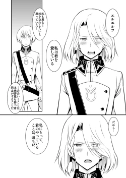 Page 29 of Revolution Child