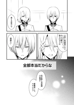 Page 5 of Revolution Child