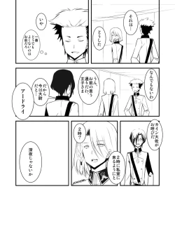 Page 9 of Revolution Child