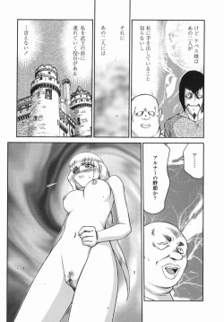 Page 153 of Kamen no Kishi Orleana Kouhen