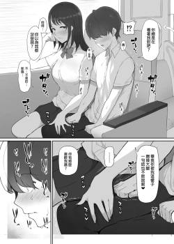 Page 11 of Houkago, Akogare no Senpai ni Tsurerarete- | 放學後、被憧憬的學姐帶走ー