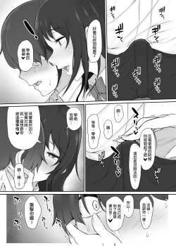 Page 18 of Houkago, Akogare no Senpai ni Tsurerarete- | 放學後、被憧憬的學姐帶走ー