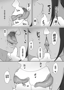Page 20 of Houkago, Akogare no Senpai ni Tsurerarete- | 放學後、被憧憬的學姐帶走ー