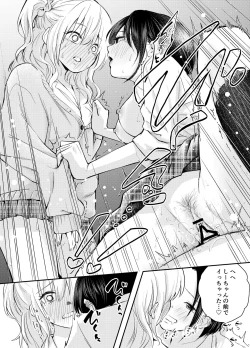 Page 28 of Boku o Ijimeru Chijo to Shojo