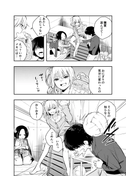 Page 4 of Boku o Ijimeru Chijo to Shojo